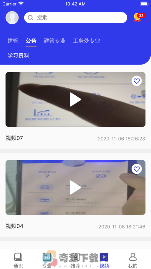 学习强局app最新版截图2