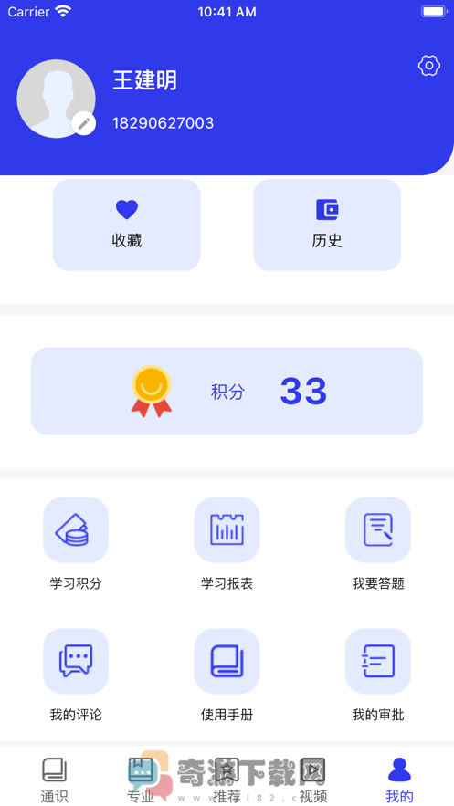 学习强局app最新版截图1