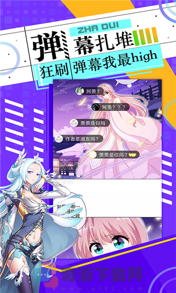 神漫画app最新版截图3