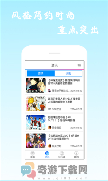 酷爱漫画官网版截图2