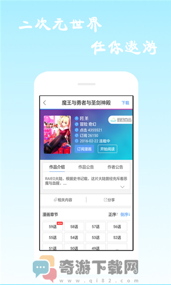 酷爱漫画官网版截图1