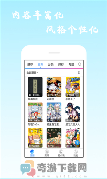 酷爱漫画官网版截图3