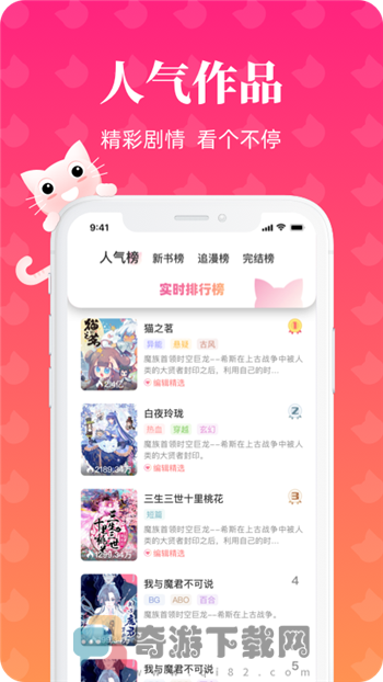 懒猫漫画aPP截图3