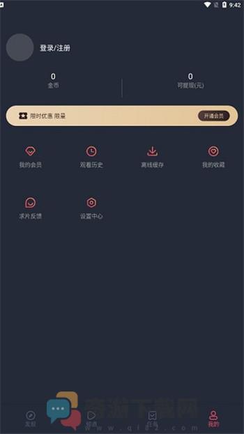 囧次元官网版截图1