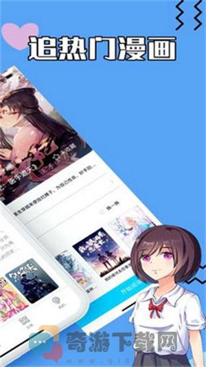 oh漫画免费版截图2