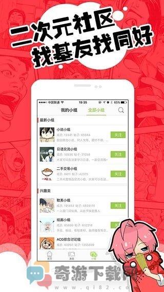 追追漫画免费截图1