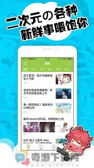 追追漫画免费截图3