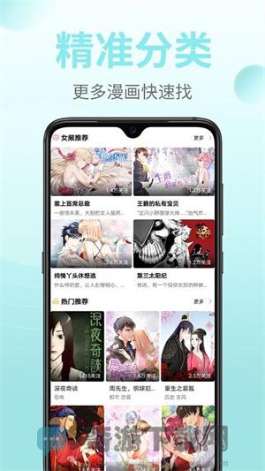 皮皮漫画安卓版截图1