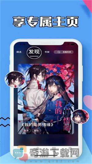 oh漫画最新版截图1