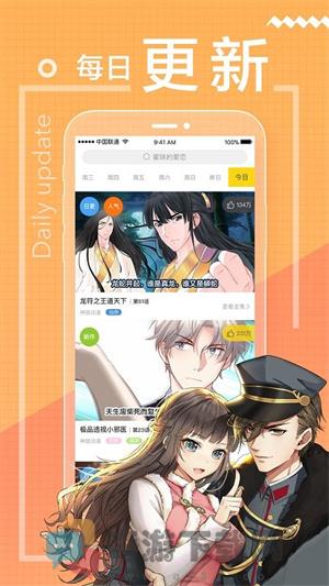 一直看漫画app免费版截图2