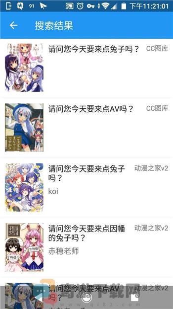 cimoc漫画app官网版安卓截图2