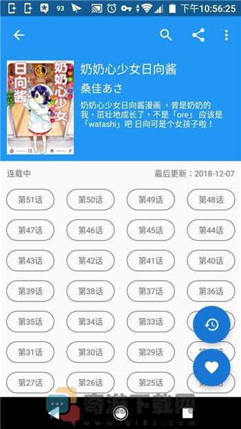 cimoc漫画app官网版安卓截图3