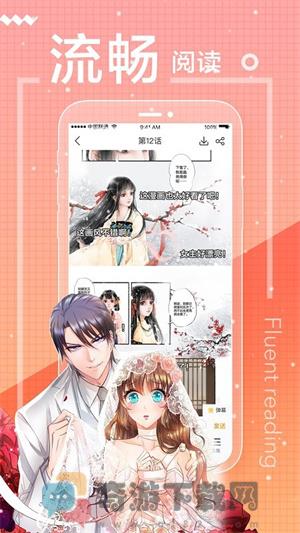 一直看漫画官方版截图1