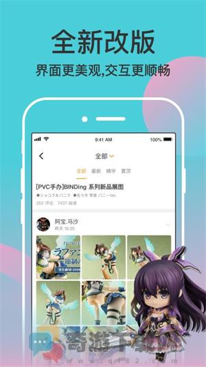 78动漫app最新版截图3