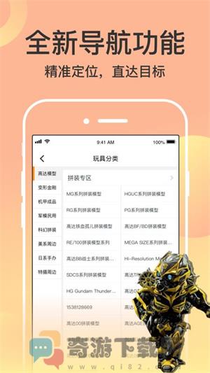 78动漫app最新版截图2