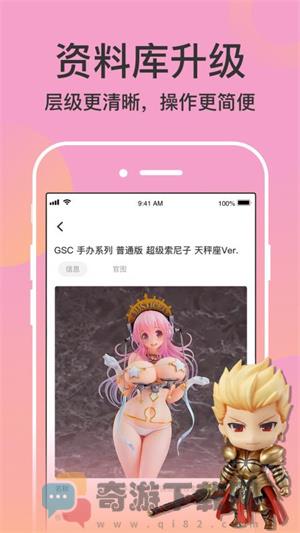 78动漫app最新版截图1