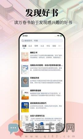 唯围品书截图1