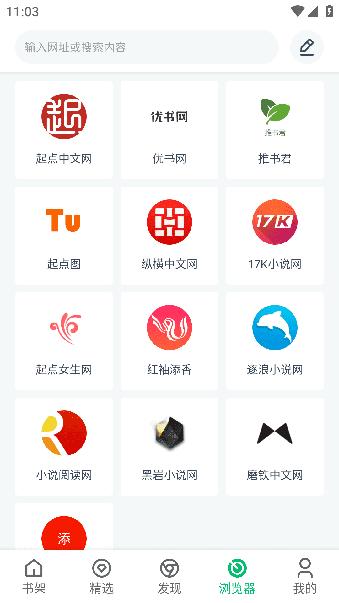 PP小说截图4