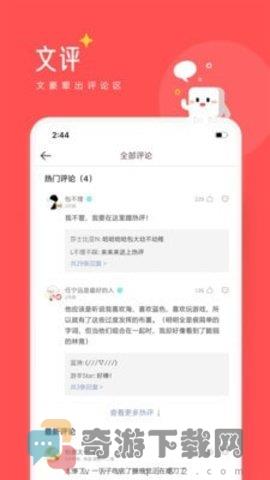 豆腐小说app下载安卓版截图1