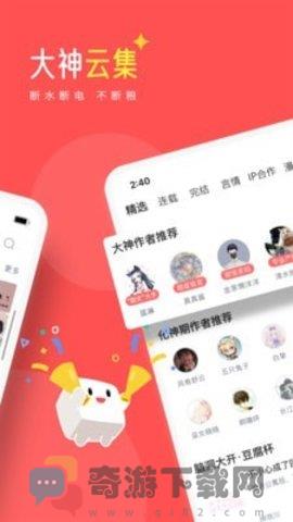 豆腐小说app下载安卓版截图3