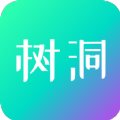 你好树洞app