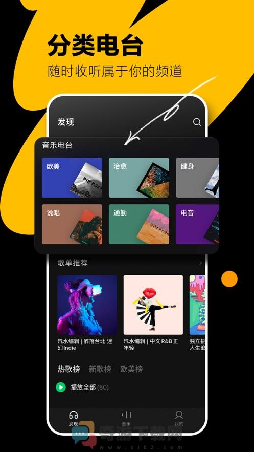 汽水音乐app官网版截图1