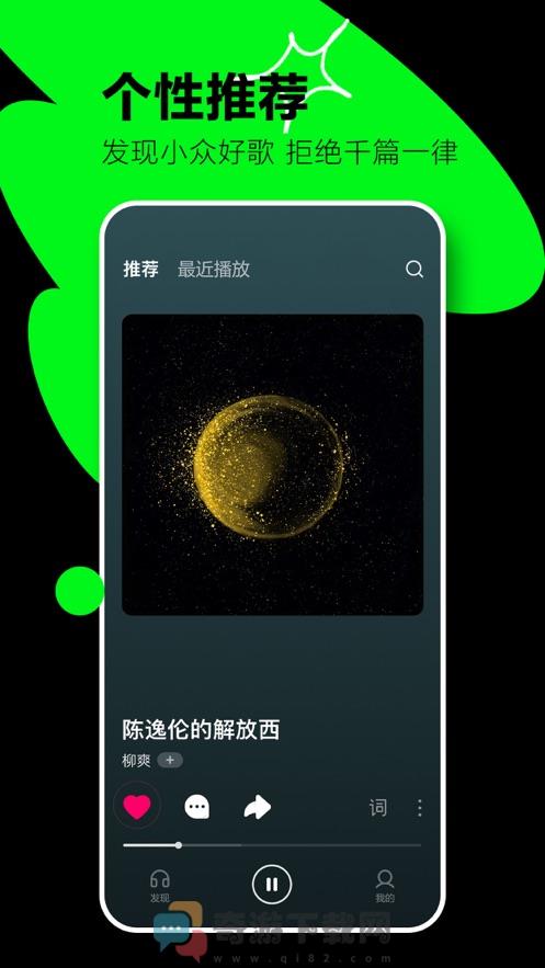 汽水音乐app官网版截图2