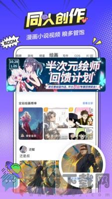 阅次元app最新版截图1