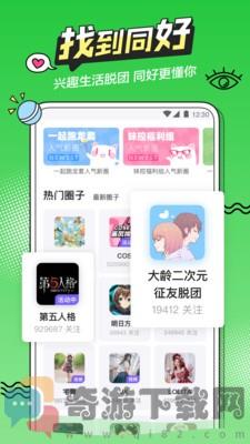 阅次元app最新版截图3