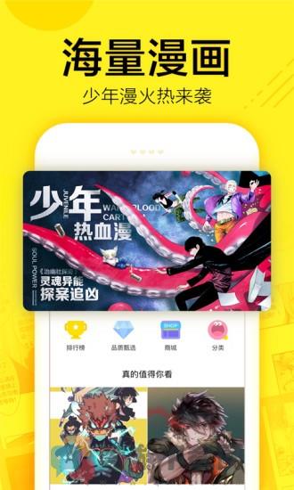 香香漫画app官方版截图1