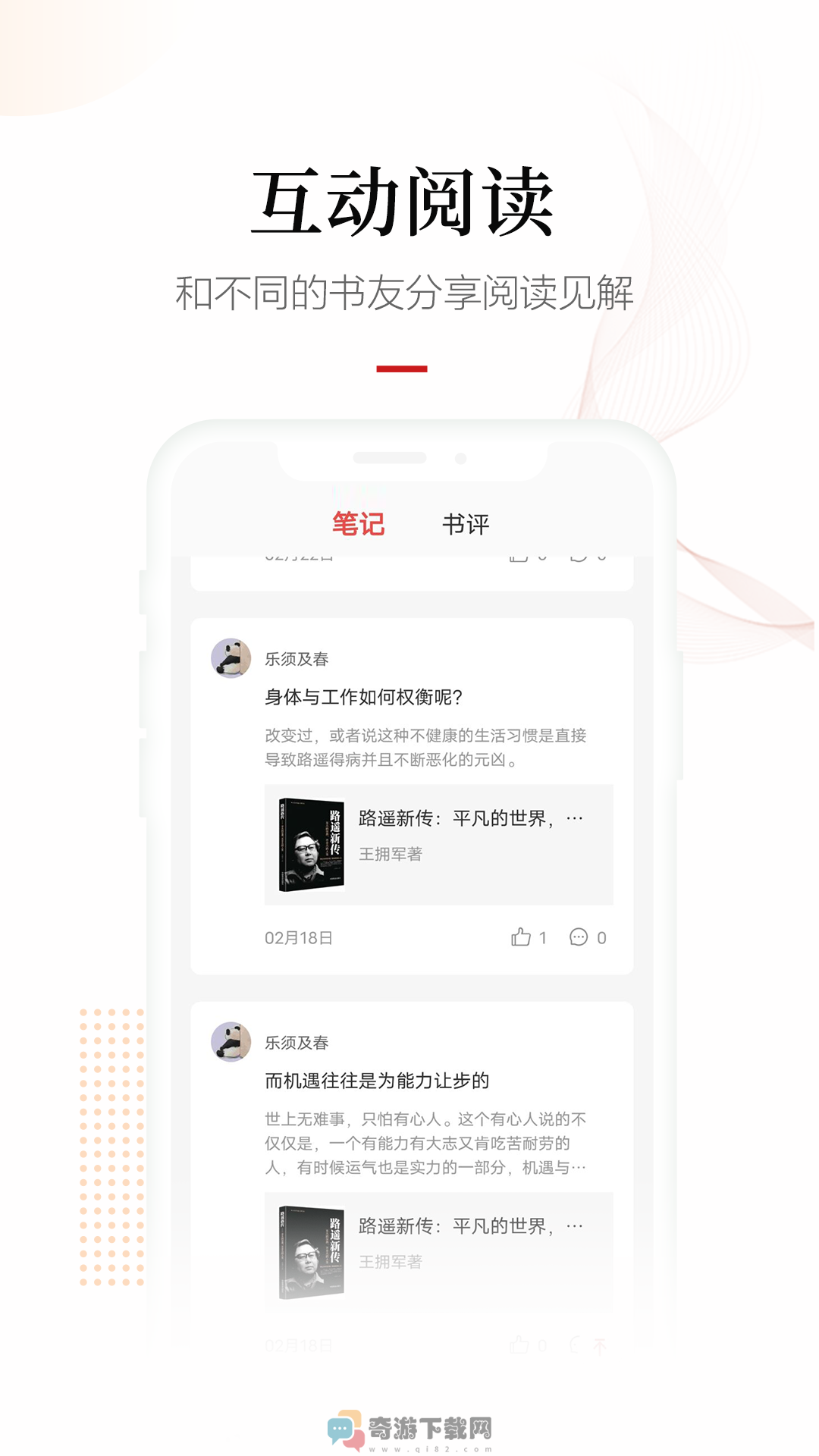 畅想阅读app官网版下载截图1