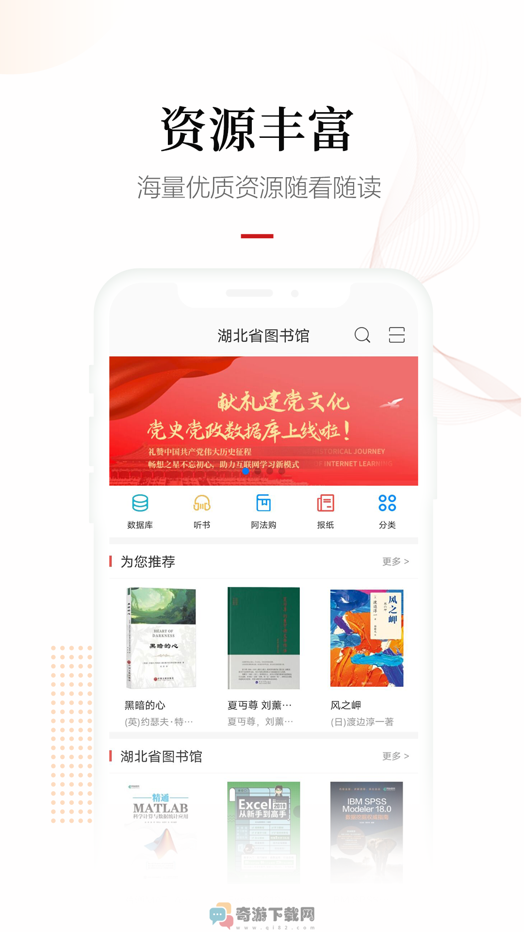 畅想阅读app官网版下载截图3