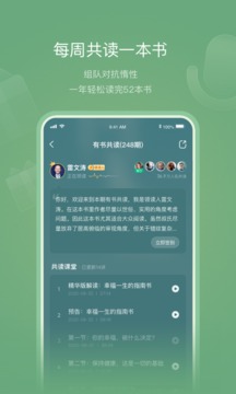 2023有书app官方版下载截图2