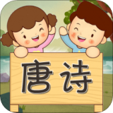 唐诗歌曲听学App手机版