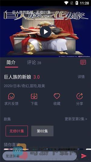 heibai弹幕免登录破解版截图1