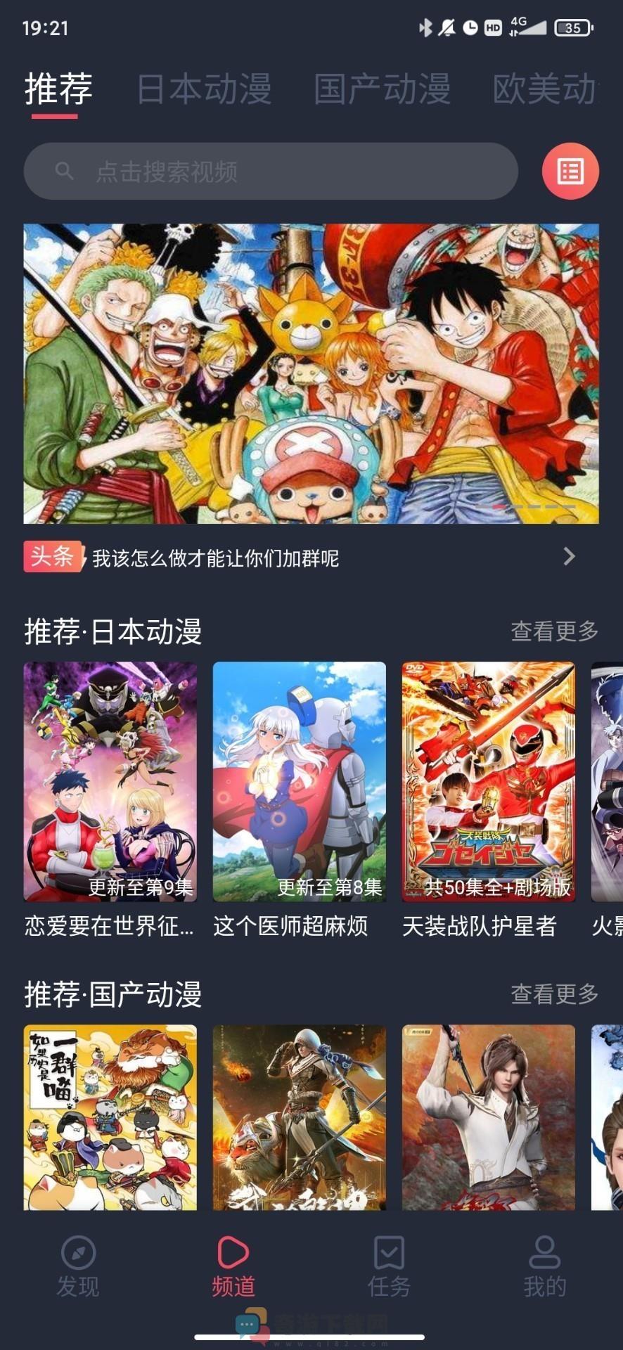 黑白弹幕app破解版截图3