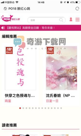 免费po18截图2