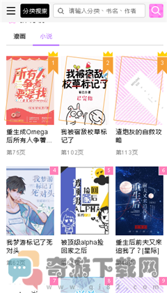 啵乐漫画官方版截图1