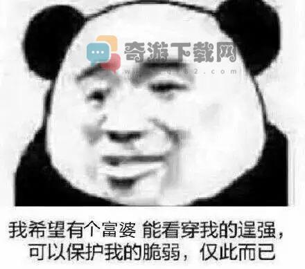 姐姐我不想努力了图片 姐姐我不想努力了高清图片表情包大全