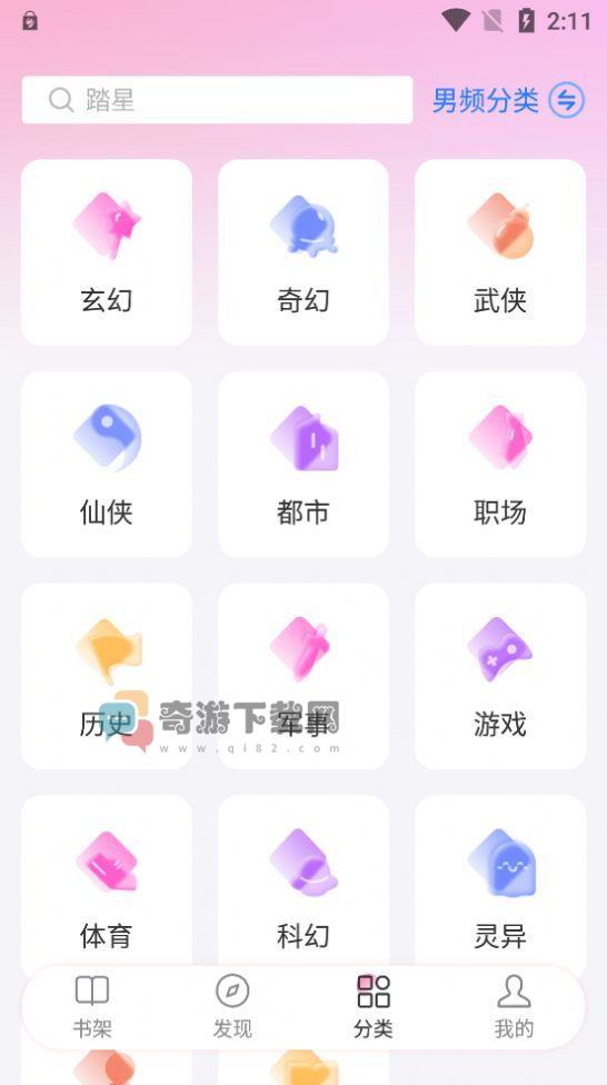 毛桃阅读app纯净版截图1