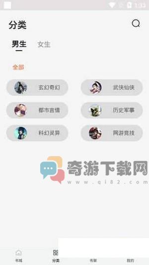 天机免费小说app截图2