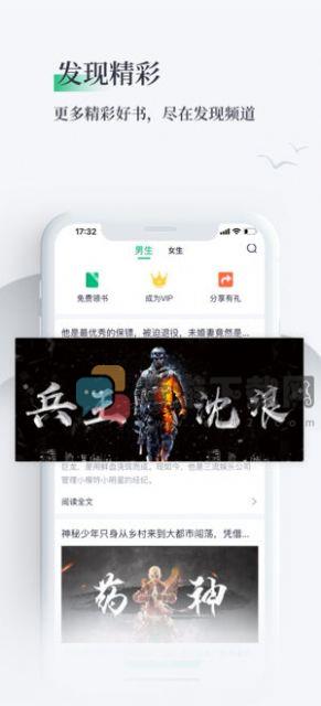 笔墨文学免费小说app截图1