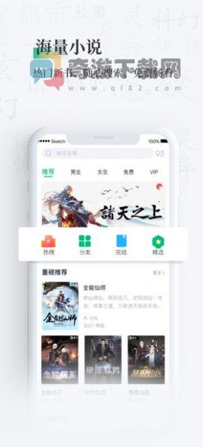 笔墨文学免费小说app截图4