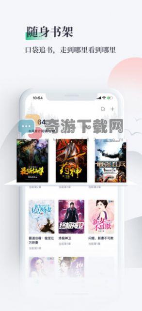 笔墨文学免费小说app截图3