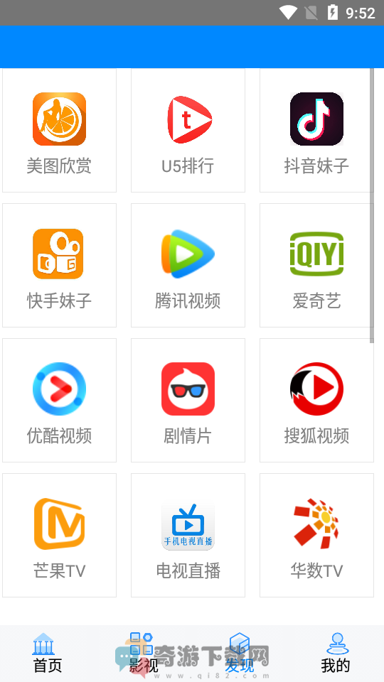 速瓜视频截图4