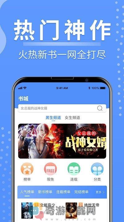 随身小说截图1