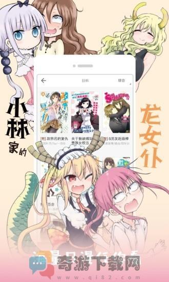 布丁漫画app官方版免费版截图3