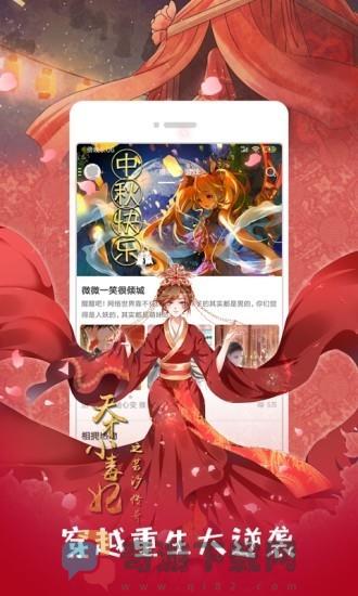 布丁漫画app官方版免费版截图1