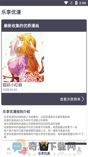 慕客漫画app官网版截图1