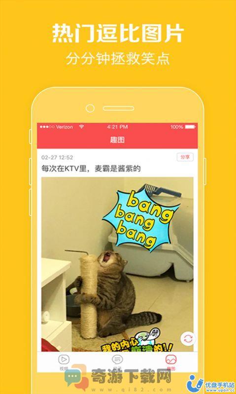 猫猫短视频app最新版图片1